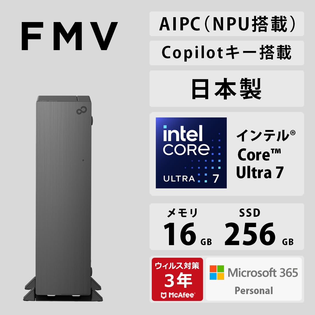 Amazon.co.jp: FMV デスクトップパソコン 日本製 3年保証 Desktop D